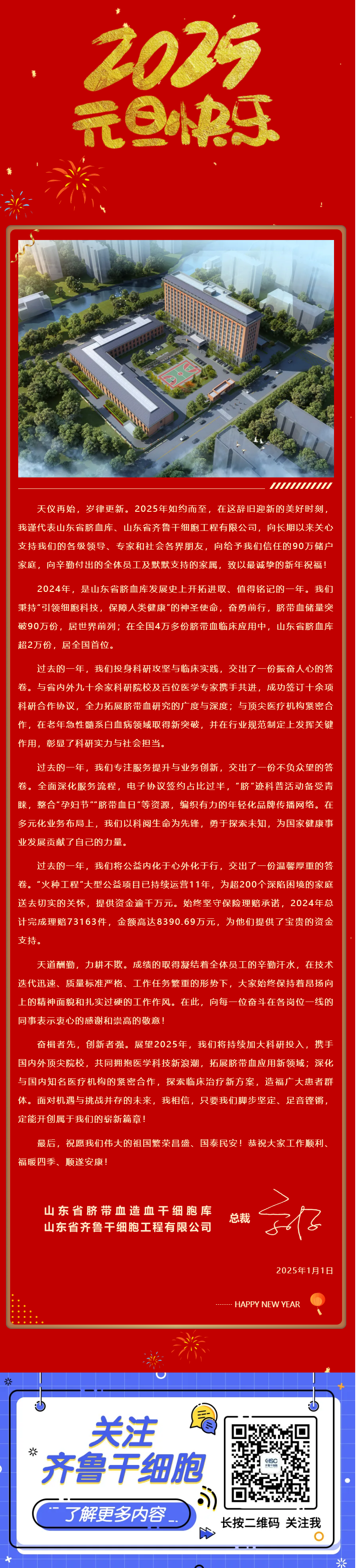 山水万重，步履不停：致敬2024，启程2025.png